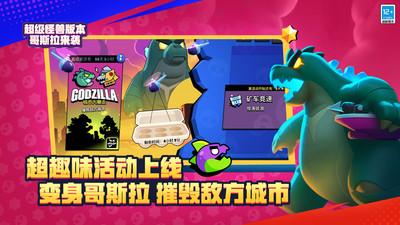 荒野乱斗手游 截图2