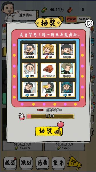 启强人生模拟小游戏免广告获得奖励版 v1.0.0 安卓版 v1.0.0 安卓版 v1.0.0 安卓版