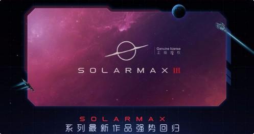 太阳系争夺战3 截图0