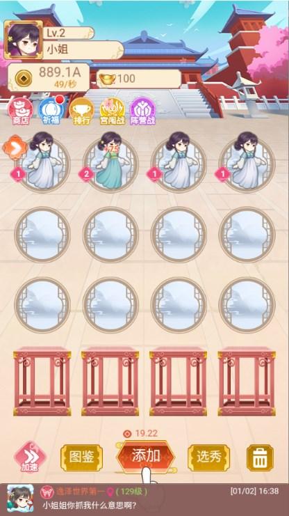 女皇养成记最新版免广告手游 v1.8.100 安卓版 v1.8.100 安卓版