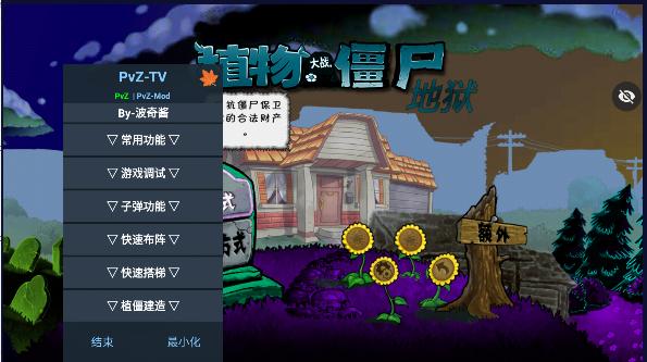 植物大战僵尸升天触控安装包 v1.4.5 安卓中文版 v1.4.5 安卓中文版