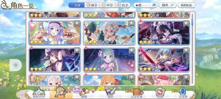 公主连结re:dive最新2023手机版 v6.2.0 安卓版 v6.2.0 安卓版