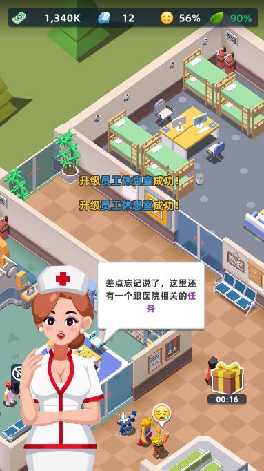 医生我有病金币钻石不减反增版 v2.0.9 安卓版