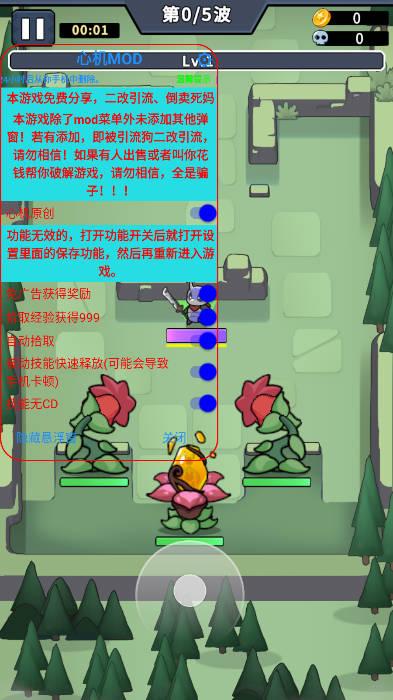 虫虫守卫战内置功能菜单心机mod版 v0.1.1121 安卓无cd版