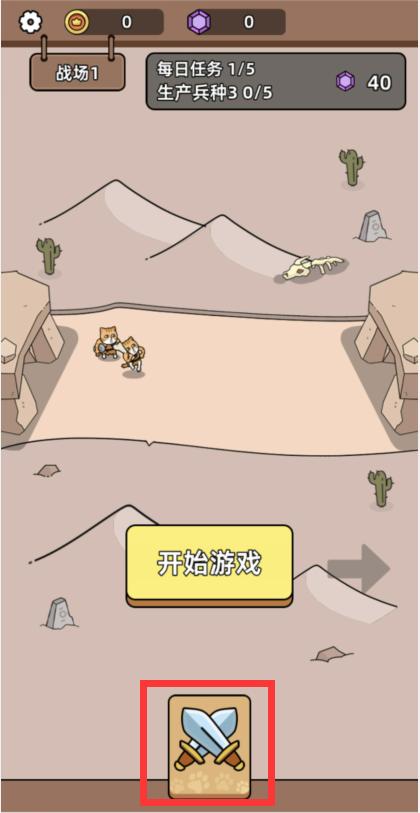 猫狗家园争霸无限金币 v1.0 安卓版 v1.0 安卓版 v1.0 安卓版 v1.0 安卓版