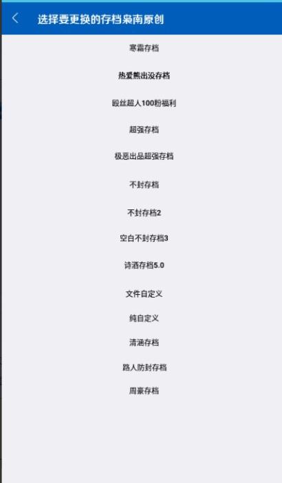 热爱熊出没360传奇存档版奥特曼 v2.0.0 安卓版