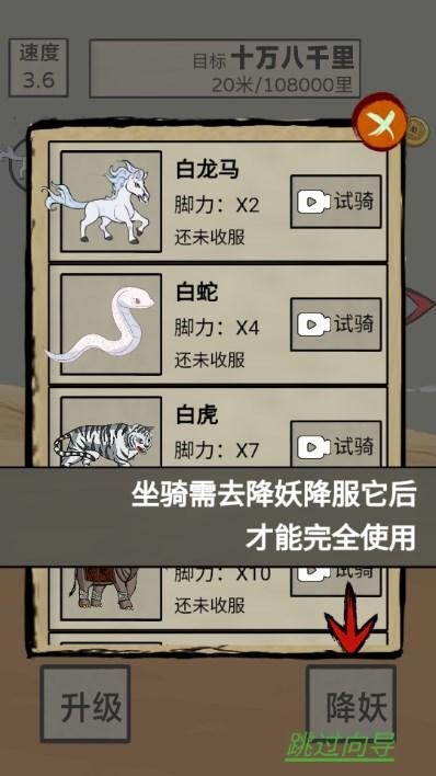 十万八千里小游戏免广告获取奖励 v1.0.8 安卓版截图1