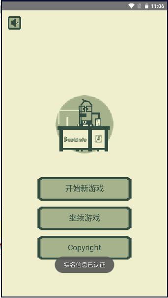 冲鸭科技小游戏完整版免费版 V0.0.1.7 安卓版 V0.0.1.7 安卓版 V0.0.1.7 安卓版