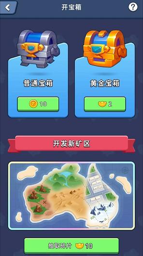 淘金城镇首码游戏红包版 v1.2.0 安卓最新版截图1