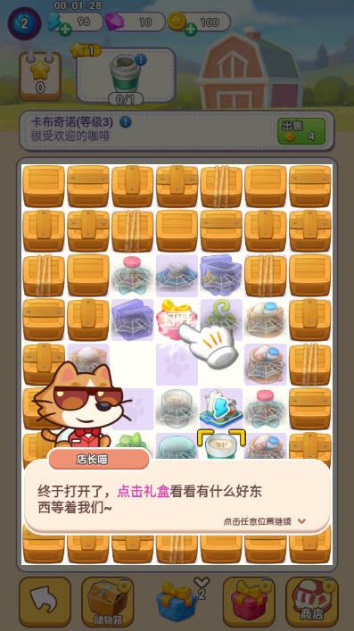 猫咪房东无限金币钻石体力版 v1.7 安卓修改版