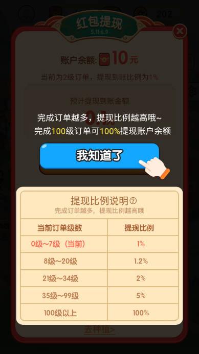 农耕助手红包游戏 v1.0.0 安卓版 v1.0.0 安卓版