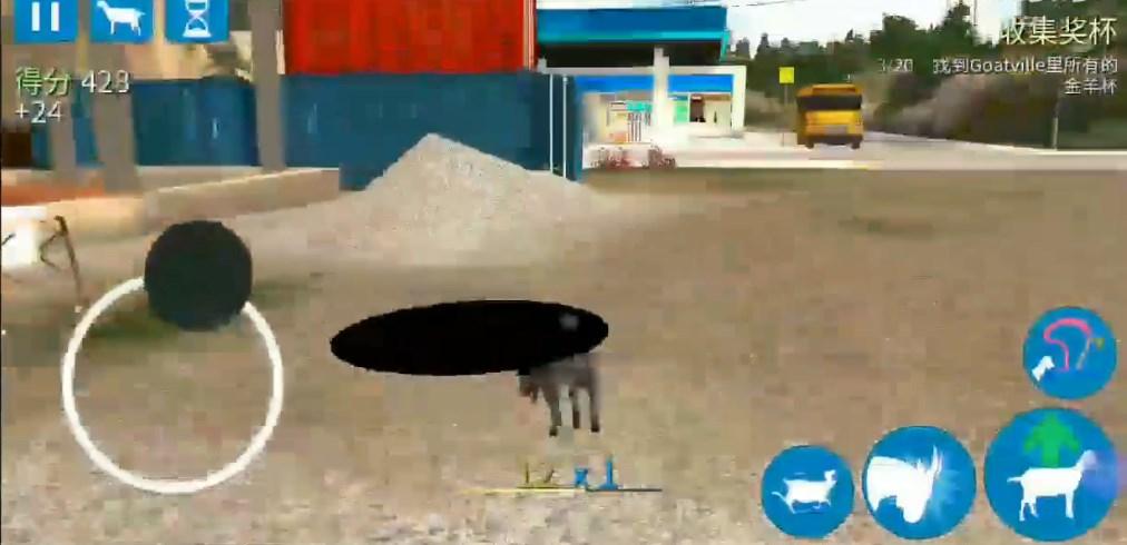 模拟山羊下载正版中文 v2.0.3 安卓版截图3