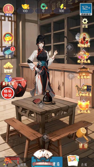 客栈装修改造小游戏 v2023.10.16 安卓最新版