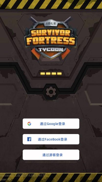 末日大亨游戏免广告获取奖励 v1.6.0 安卓版截图0