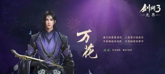 剑网3无界手游端游互通版 v1.0.5 最新版 v1.0.5 最新版 v1.0.5 最新版 v1.0.5 最新版 v1.0.5 最新版