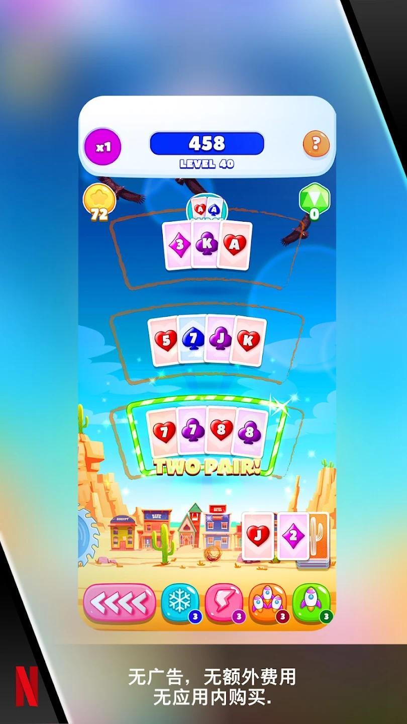 卡牌大爆发无限金币无限钻石不减反增 v31.1.230 菜单版 v31.1.230 菜单版