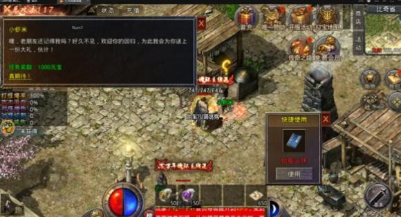 自由之刃传奇下载安装最新版本2023正版 v1.0.1 攻速版