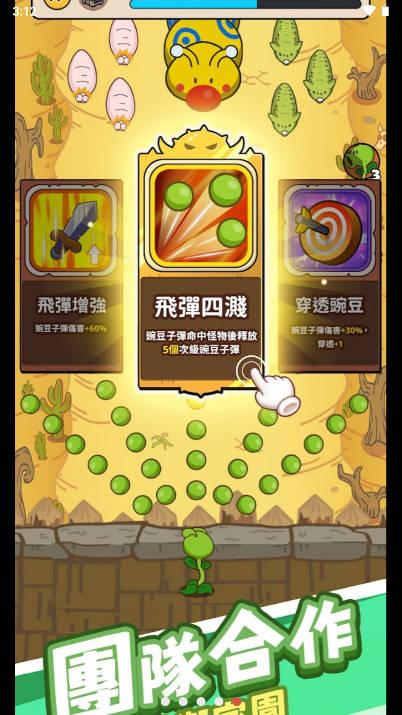 玉米仔保家园无限金币无限资源版 v1.0.2 安卓版