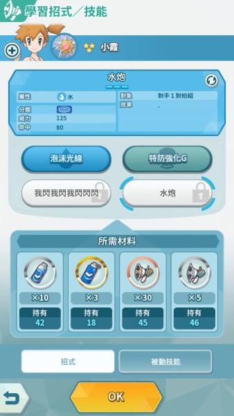 宝可梦大师ex最新版2024(Pokémon Masters EX) v2.42.1 安卓版