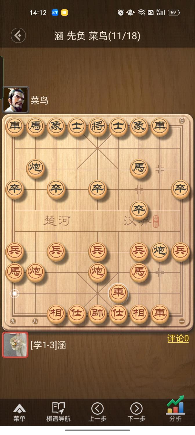 天天象棋腾讯版免费安装 v4.2.2.2 手机版截图0