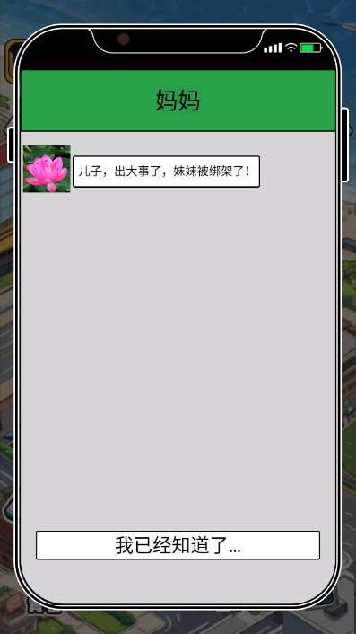 重启人生2024免广告版游戏 v1.0 安卓中文版