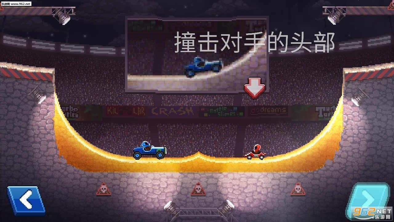 撞头赛车最新版 截图1