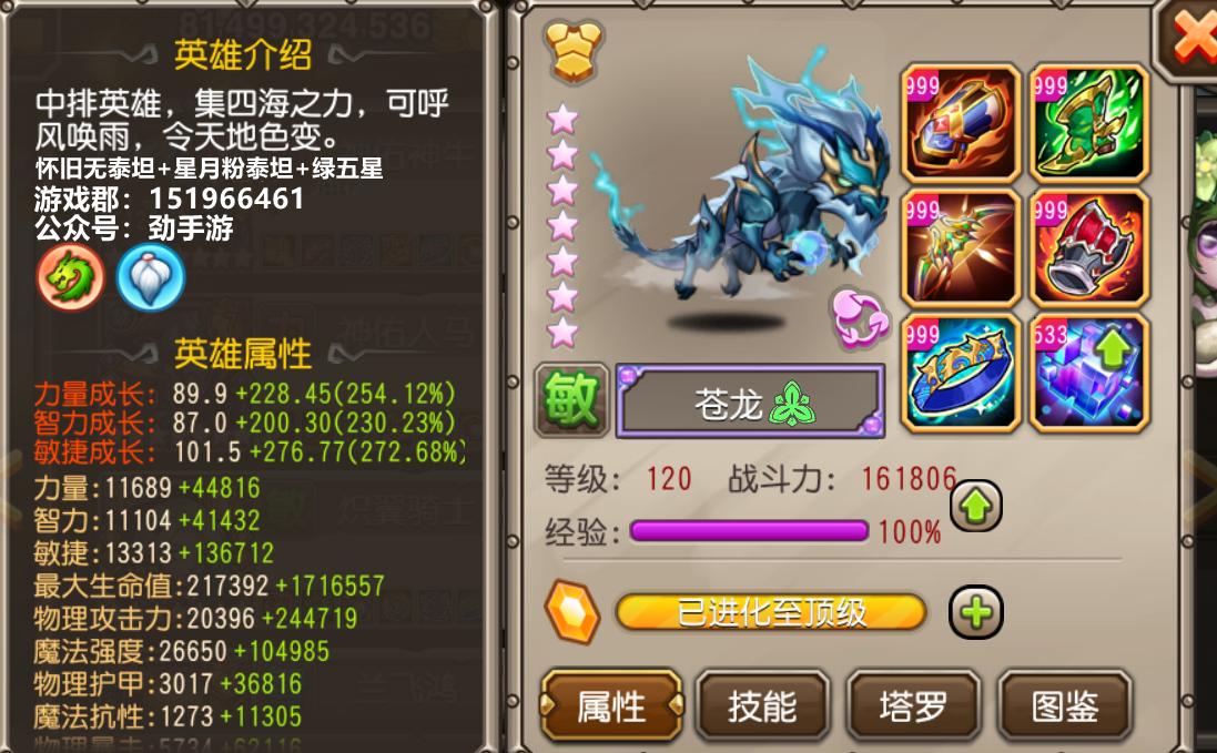 小冰冰传奇怀旧服先锋服 v6.0.300566 安卓版 v6.0.300566 安卓版