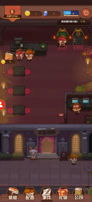 我在密室当老板无限金币水晶版 v1.00.23 安卓修改版