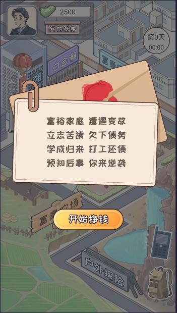 少年快逆袭免广告版 v1.0 安卓版 v1.0 安卓版