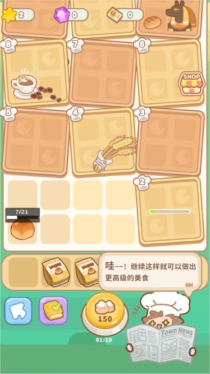 了不起小镇手游免广告不减反增版 v1.0 安卓版 v1.0 安卓版