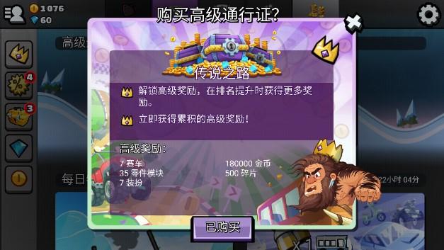 登山赛车2无限钻石无限金币版 v1.53.2 全解锁版