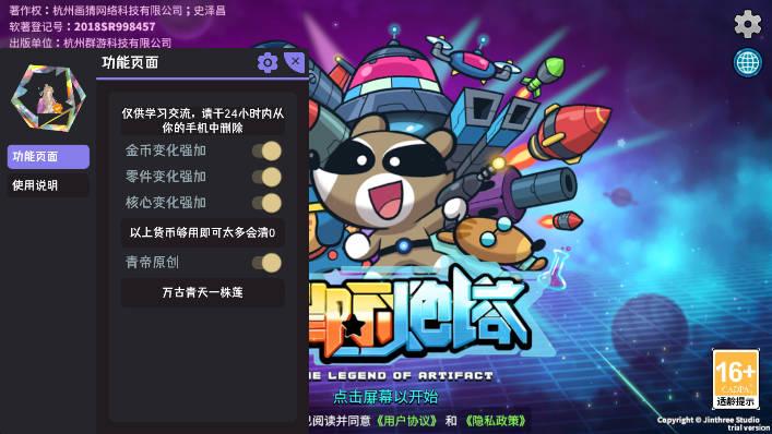 星际炮塔青帝mod内置菜单版 v1.2.1 安卓无限货币版