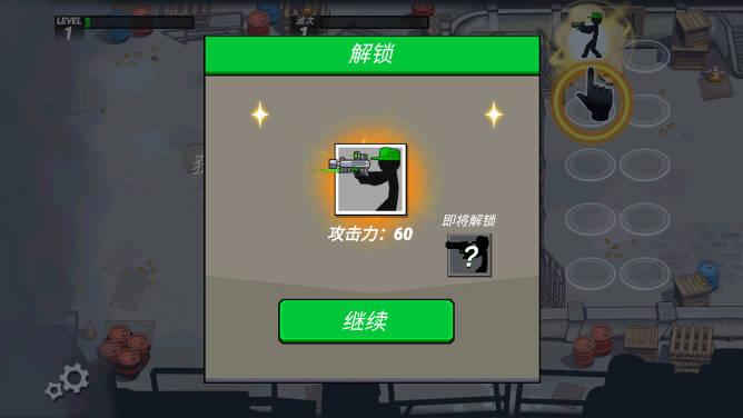 火柴人最后防线小游戏 v1.0 安卓版截图1