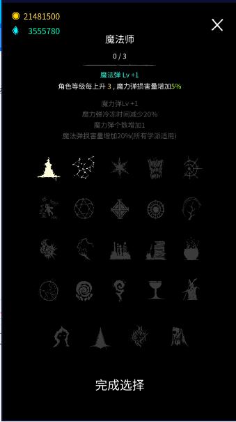 魔幻模拟战争内置作弊菜单中文版(魔法生存) v0.948 安卓免费版 v0.948 安卓免费版