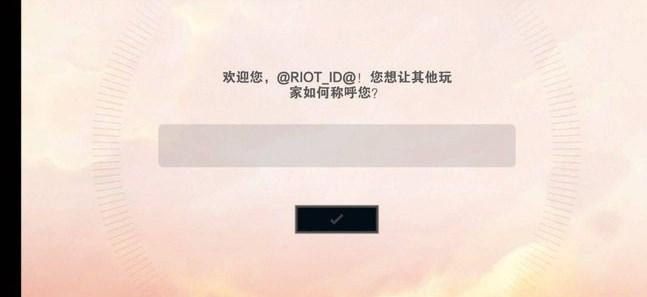 tft云顶之弈国际服下载最新版本2025 v15.4.6583698 手机版