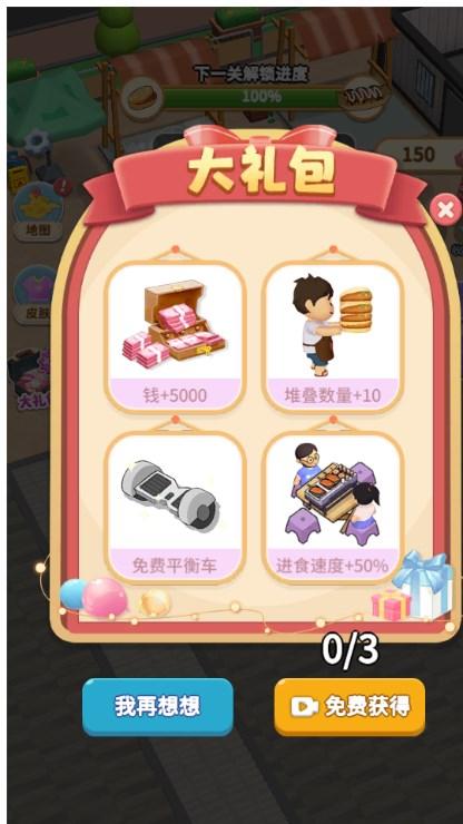 真香小吃摊免广告获取奖励 v1.0 安卓版 v1.0 安卓版