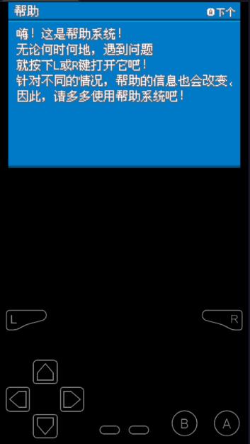 口袋妖怪叶绿中文珍藏版2024最新 v1.6.2 安卓汉化版 v1.6.2 安卓汉化版