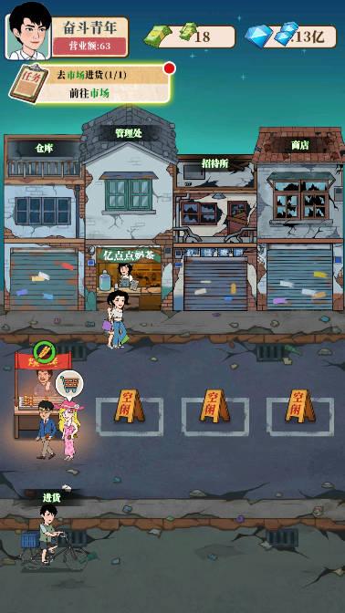 幸福美食街游戏 v1.0.6 安卓版