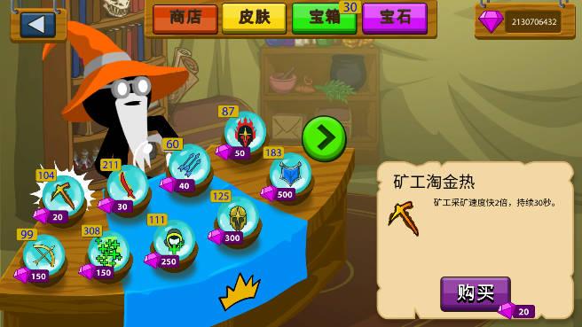 火柴人战争遗产无限钻石版99999(Stick War: Legacy) v2023.5.830 安卓修改版