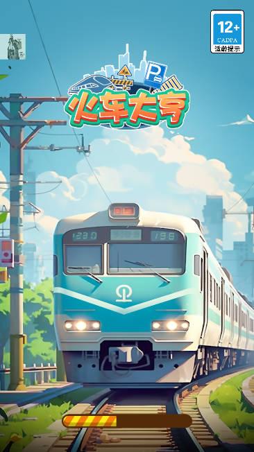 火车大亨免广告无限钞票内置mod修改器版 v1.0.2 安卓最新版截图0