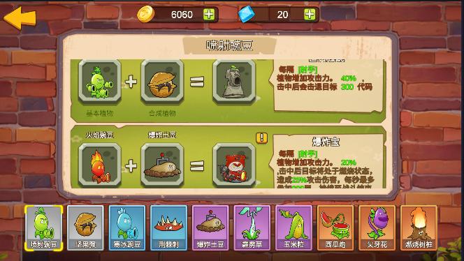 合并植物僵尸防御战游戏去广告版 v0.0.1 安卓版 v0.0.1 安卓版