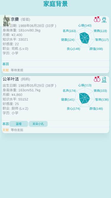 自由人生模拟免广告得奖励版 v7.5 安卓折相思版