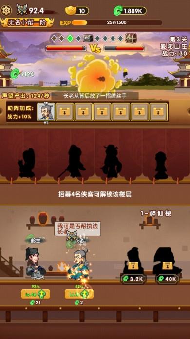 帮主驾到免广告获取奖励 v1.0.20042910 安卓版 v1.0.20042910 安卓版