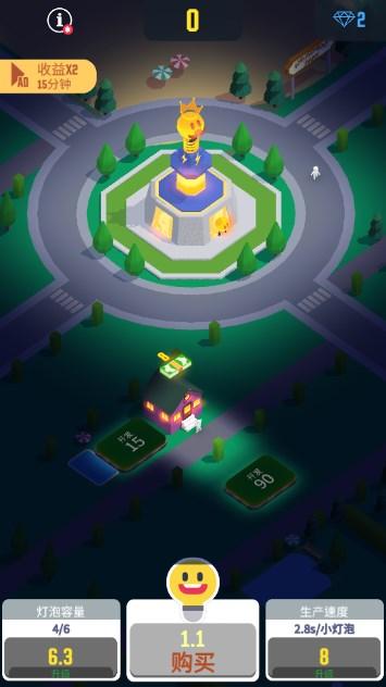 星光庭院点亮这座城市游戏 v3.0.5 安卓版 v3.0.5 安卓版