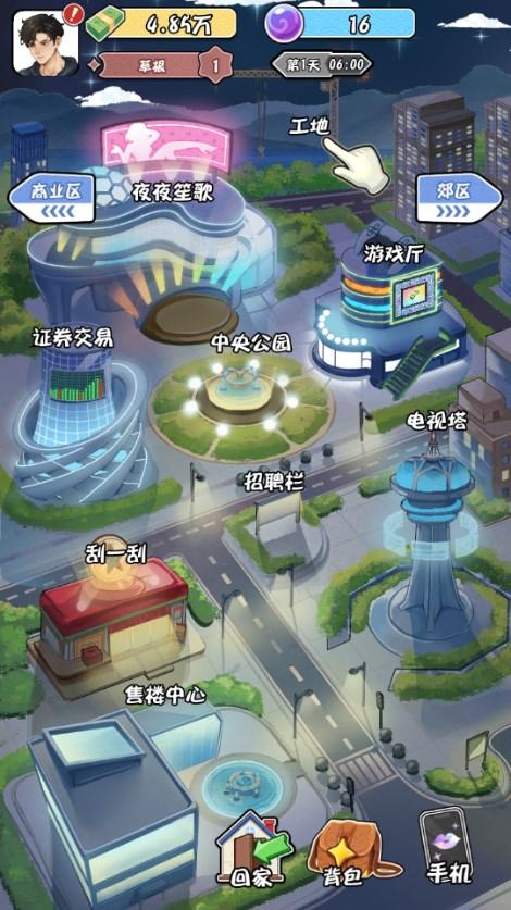 重生逆转人生小游戏免广告版 v1.0 手机版 v1.0 手机版