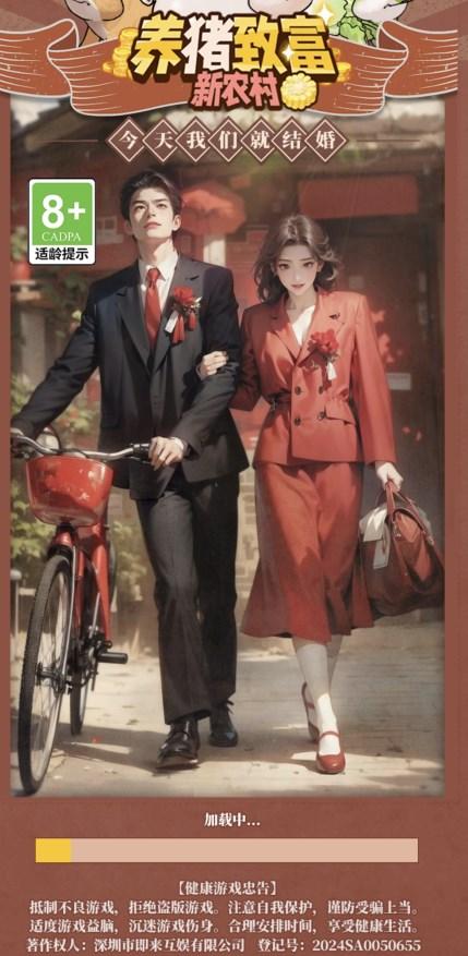 养猪致富新农村小游戏 v1.0 手机版截图0