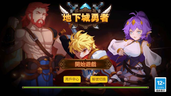 地下城勇者无敌秒杀内置mod菜单版 v1.2.2 安卓最新版