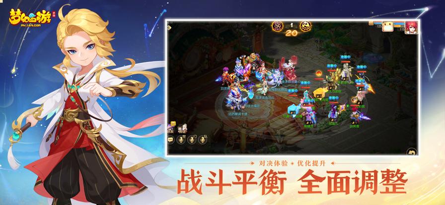 云梦幻西游手游安卓版 v1.1.0 手机版