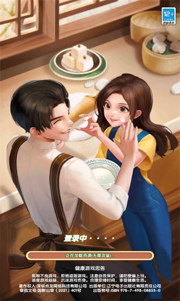 悠闲的田园生活红包游戏 v1.2.6 安卓极速版