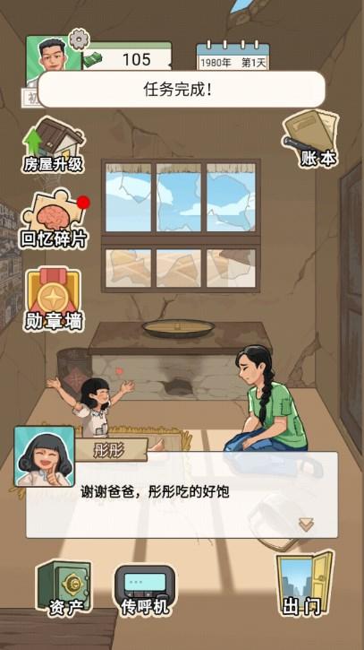 重生少年逆袭免广告无限金币版 v1.0.1 安卓版 v1.0.1 安卓版